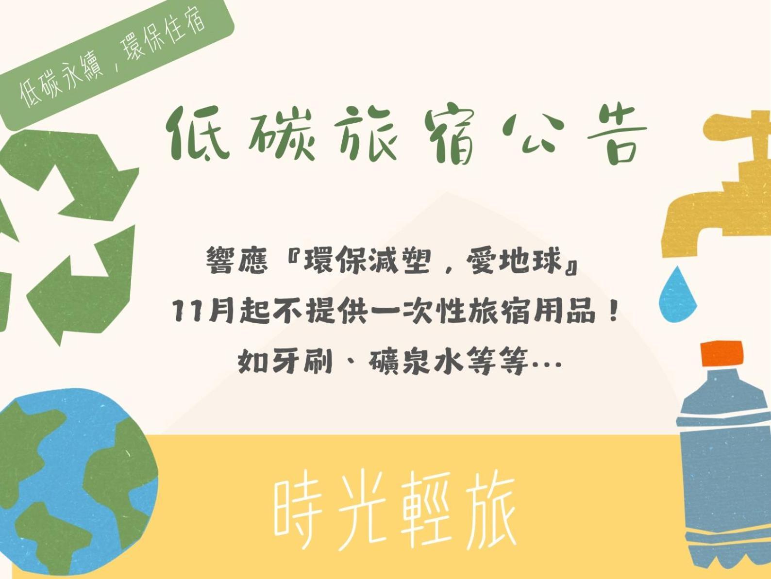 時光輕旅 Time Inn Heng-ch'un المظهر الخارجي الصورة